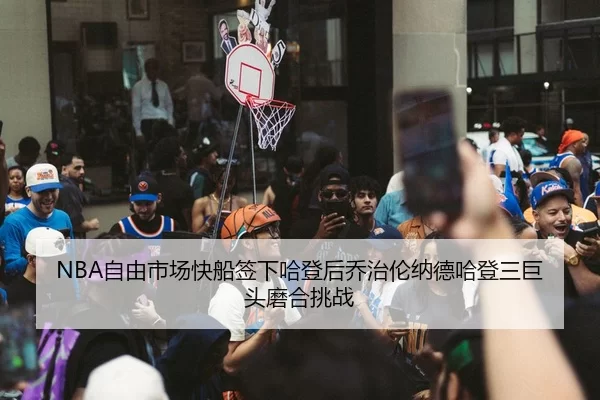 zi-you-shi-chang-kuai-chuan-qian-xia-ha-deng-hou-qiao-zhi-lun-na-de-ha-deng-san-ju-tou-mo-he-tiao-zhan-2-316.jpg